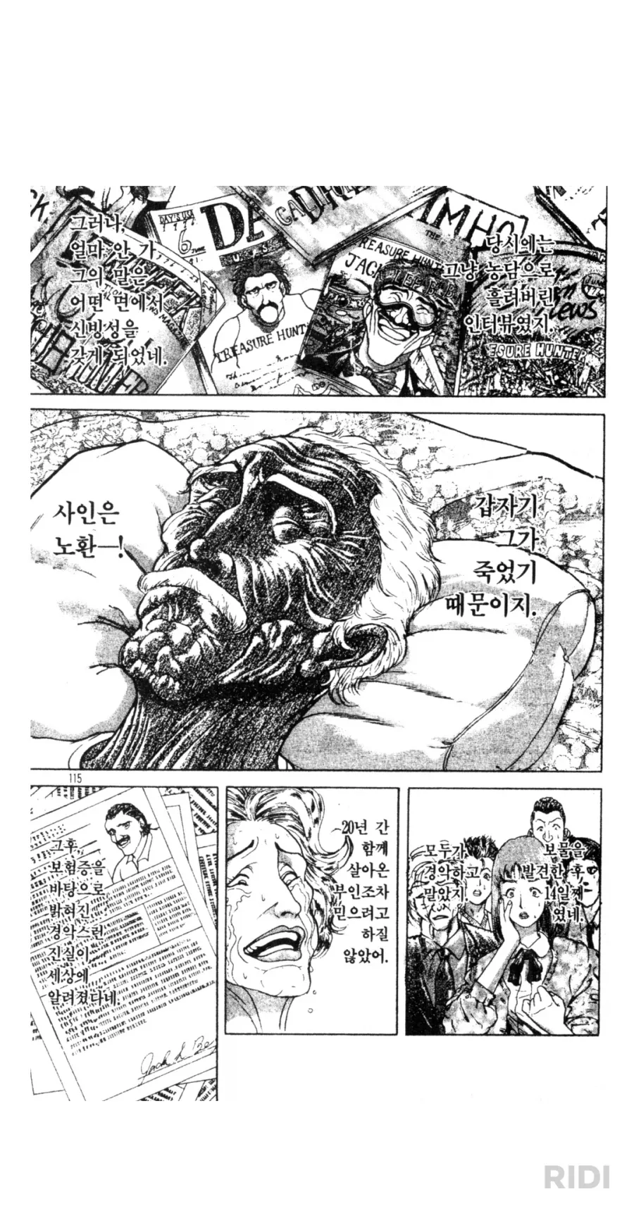 바키) 난 이거 존나 그럴싸해서 진짜인줄_3.webp