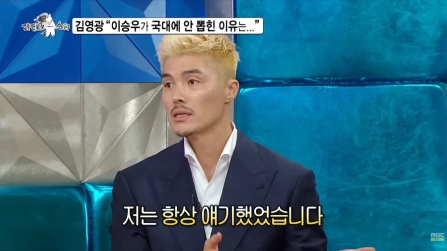 이승우 국대 뽑혔어야 했다는 김영광.jpg_1.webp
