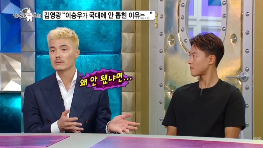 이승우 국대 뽑혔어야 했다는 김영광.jpg_3.webp