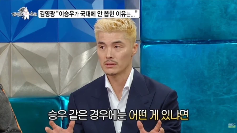 이승우 국대 뽑혔어야 했다는 김영광.jpg_7.webp