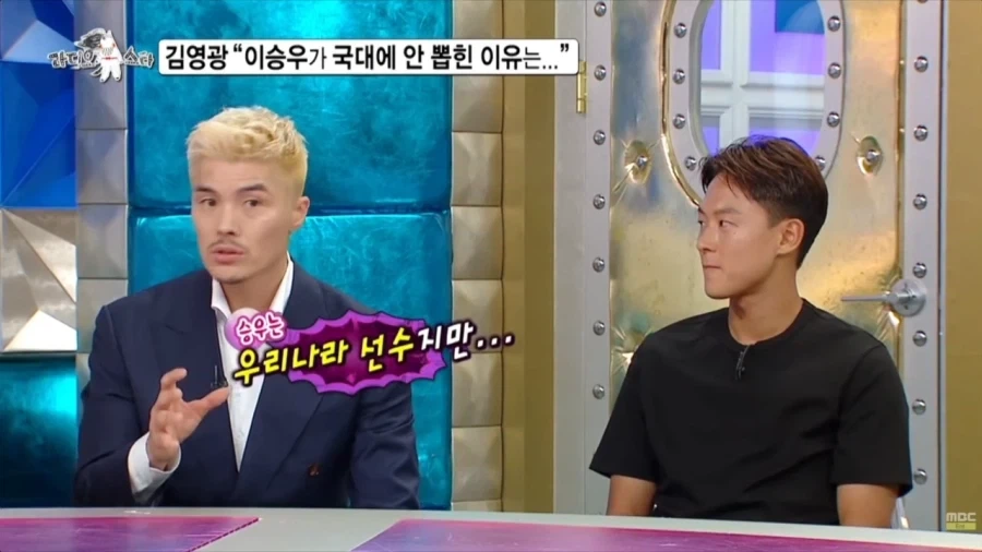 이승우 국대 뽑혔어야 했다는 김영광.jpg_8.webp