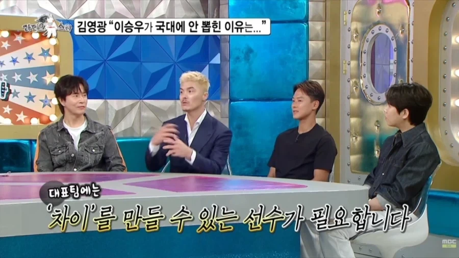 이승우 국대 뽑혔어야 했다는 김영광.jpg_10.webp