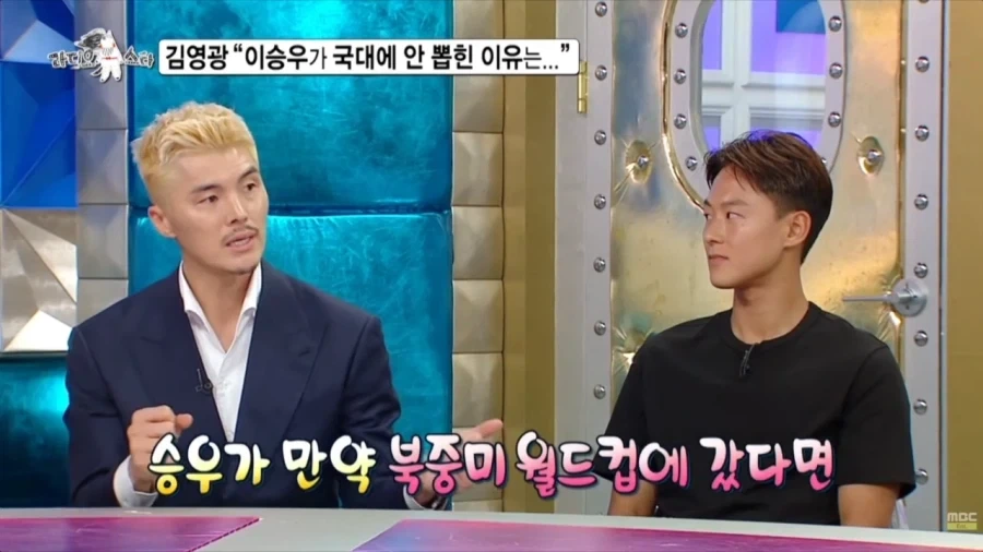 이승우 국대 뽑혔어야 했다는 김영광.jpg_11.webp