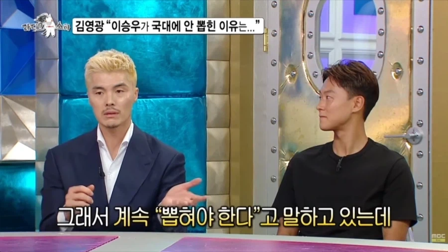 이승우 국대 뽑혔어야 했다는 김영광.jpg_13.webp