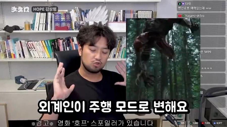 호프 추격전 속도에 의문을 품는 침착맨_1.webp