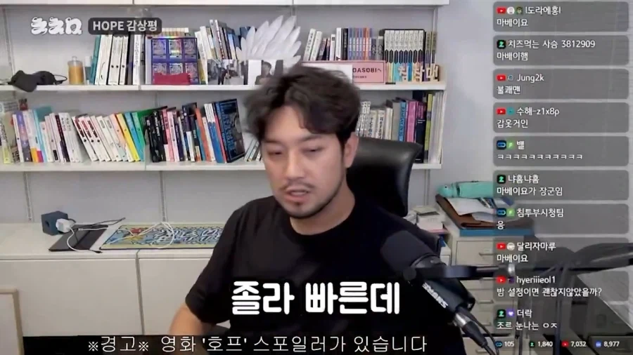 호프 추격전 속도에 의문을 품는 침착맨_3.webp