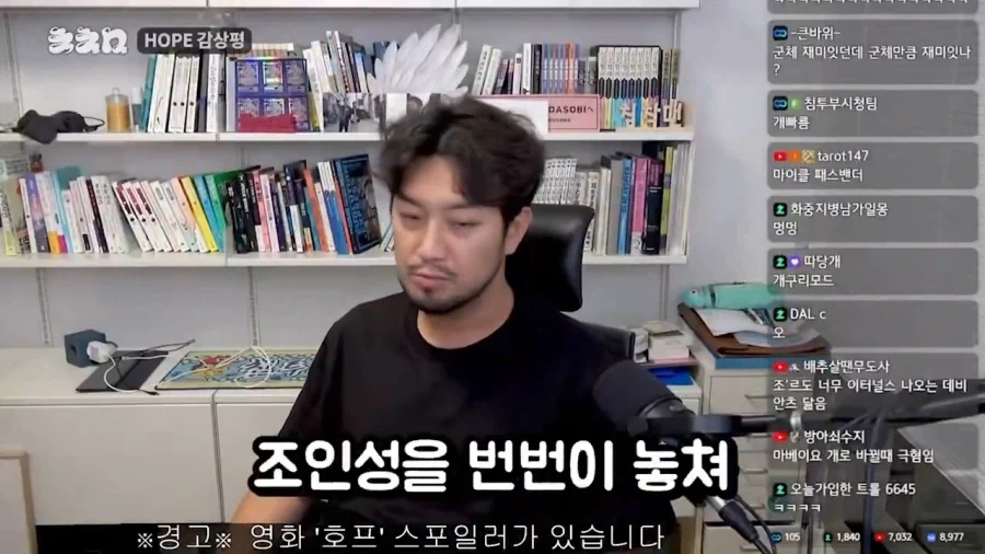 호프 추격전 속도에 의문을 품는 침착맨_4.webp