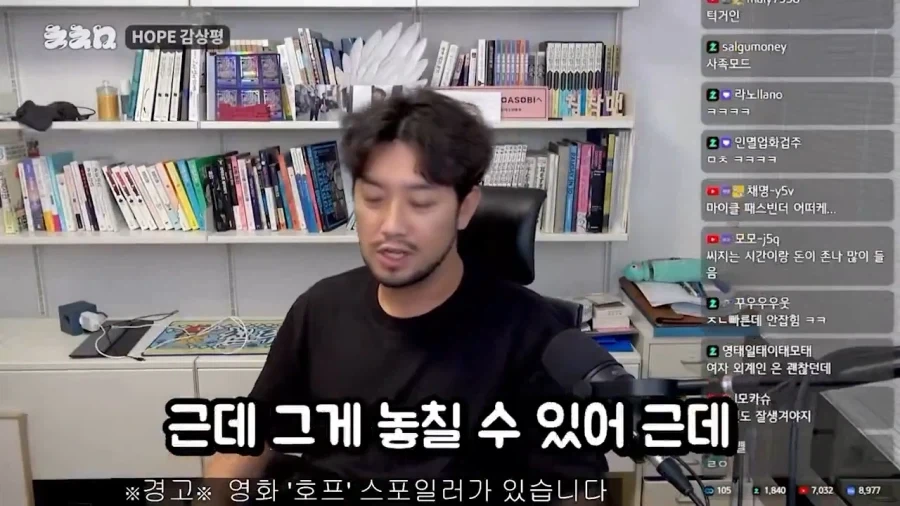 호프 추격전 속도에 의문을 품는 침착맨_5.webp