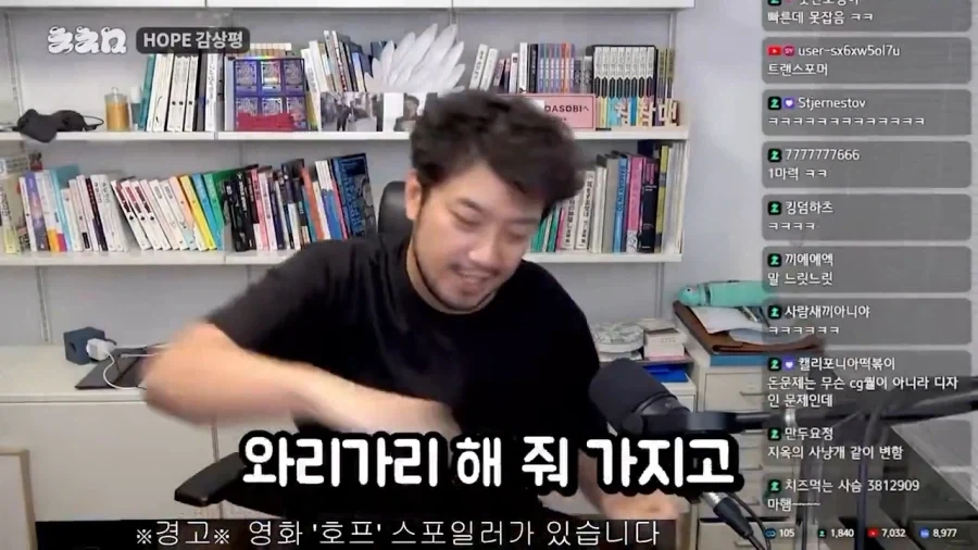 호프 추격전 속도에 의문을 품는 침착맨_6.webp