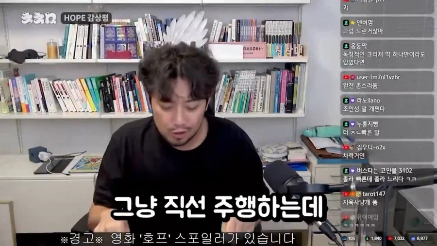 호프 추격전 속도에 의문을 품는 침착맨_7.webp