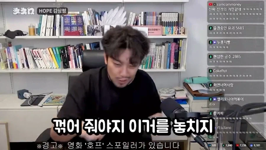 호프 추격전 속도에 의문을 품는 침착맨_8.webp