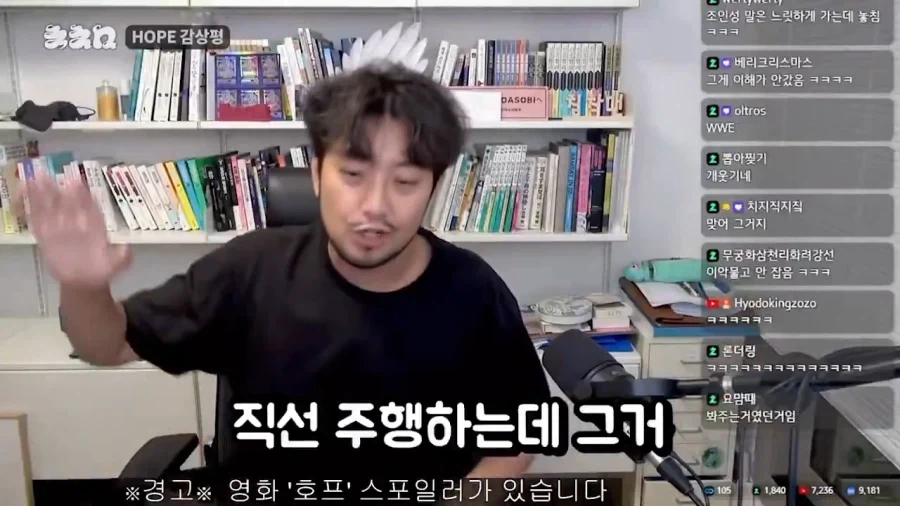 호프 추격전 속도에 의문을 품는 침착맨_9.webp