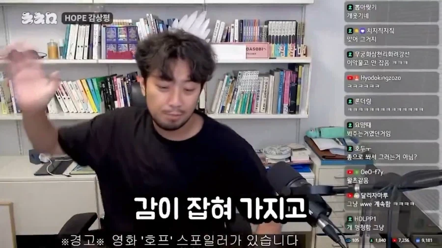 호프 추격전 속도에 의문을 품는 침착맨_10.webp