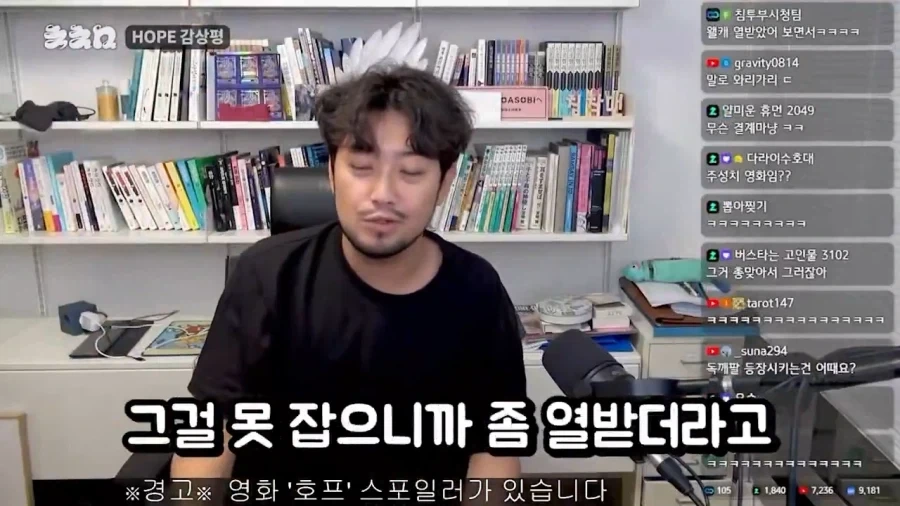 호프 추격전 속도에 의문을 품는 침착맨_11.webp