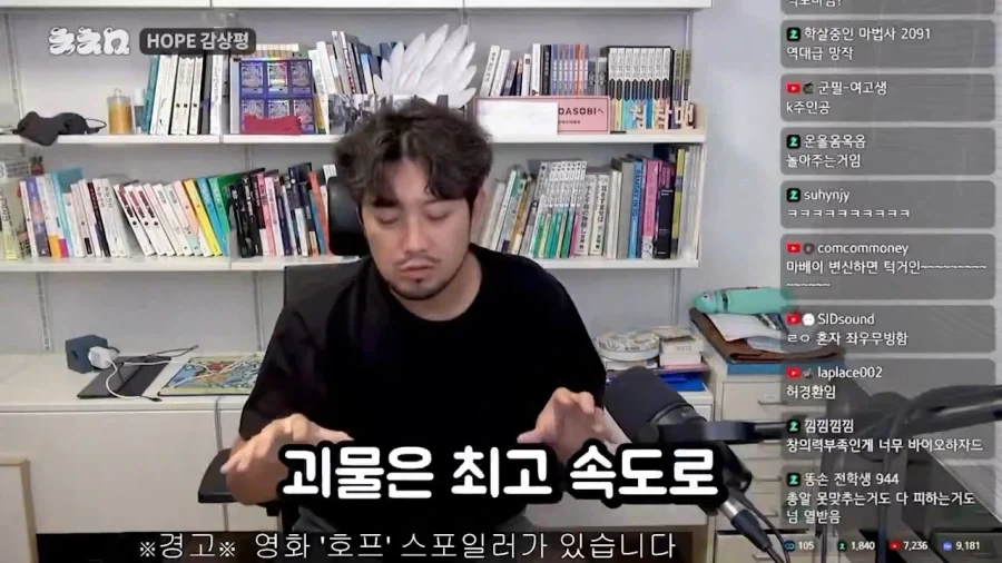 호프 추격전 속도에 의문을 품는 침착맨_12.webp