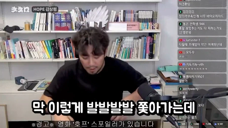 호프 추격전 속도에 의문을 품는 침착맨_13.webp