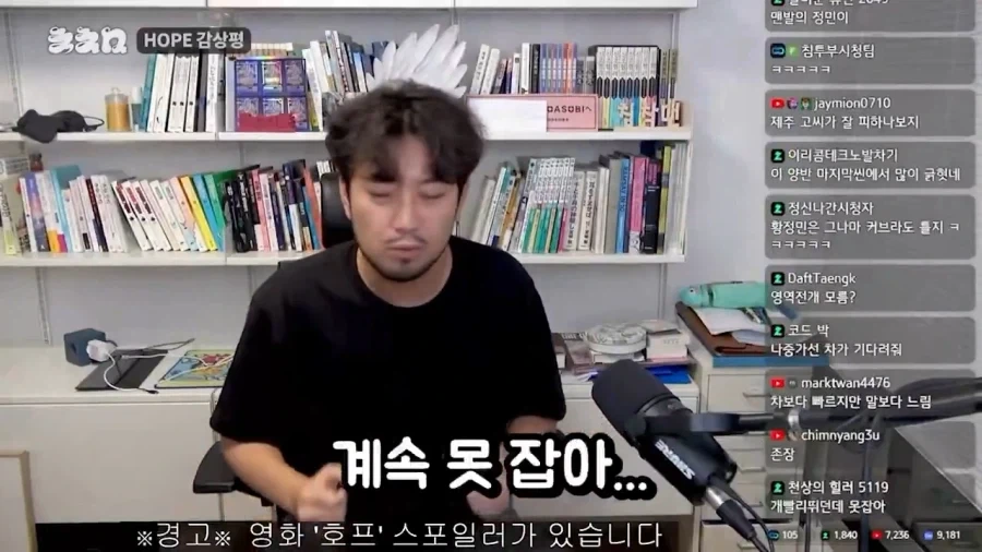 호프 추격전 속도에 의문을 품는 침착맨_14.webp