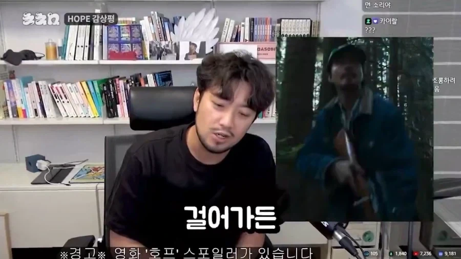 호프 추격전 속도에 의문을 품는 침착맨_15.webp