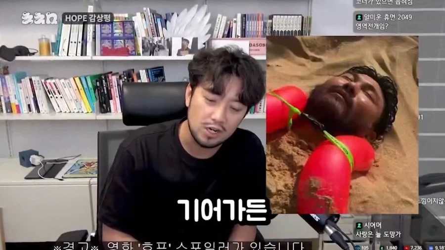 호프 추격전 속도에 의문을 품는 침착맨_16.webp