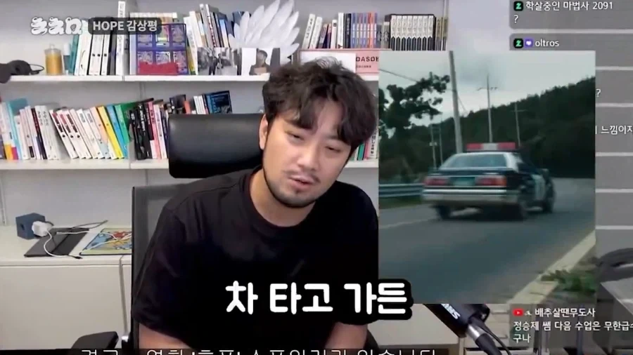 호프 추격전 속도에 의문을 품는 침착맨_17.webp