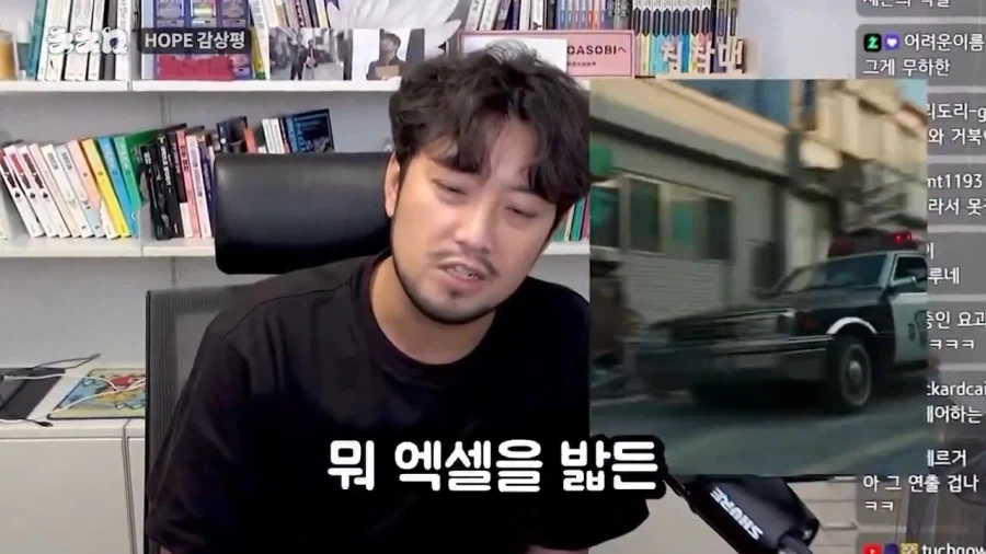 호프 추격전 속도에 의문을 품는 침착맨_21.webp