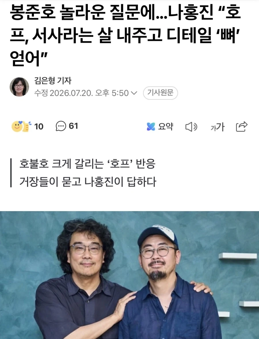 호프 추격전 속도에 의문을 품는 침착맨_27.webp