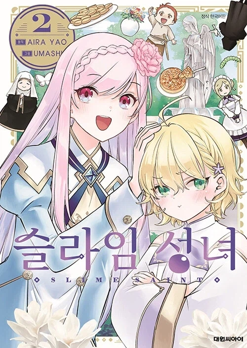 슬라임 성녀 정발_4.webp