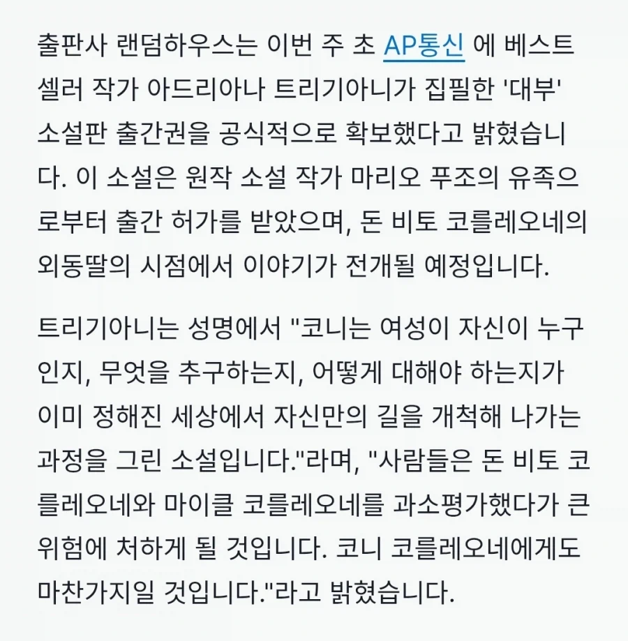 대부 새 소설 2027년 출간_1.webp