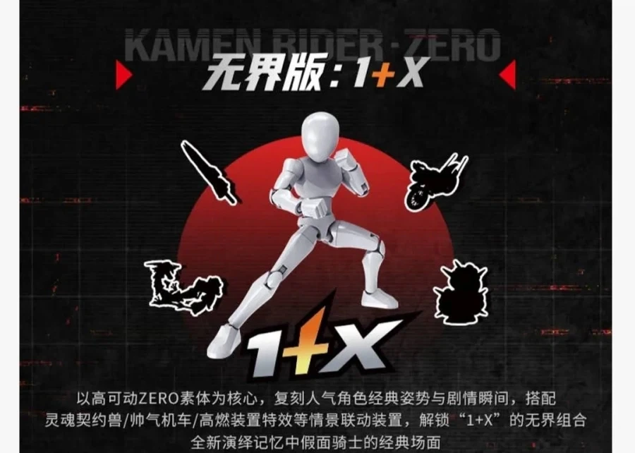 [키플리]인피니티제로 가면라이더 1탄_2.webp