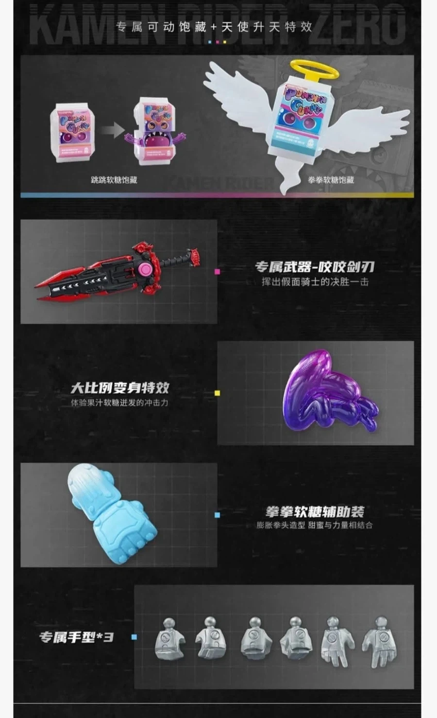 [키플리]인피니티제로 가면라이더 1탄_11.webp