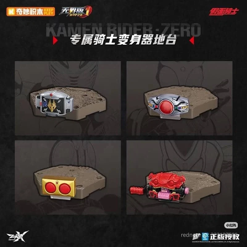 [키플리]인피니티제로 가면라이더 1탄_21.webp