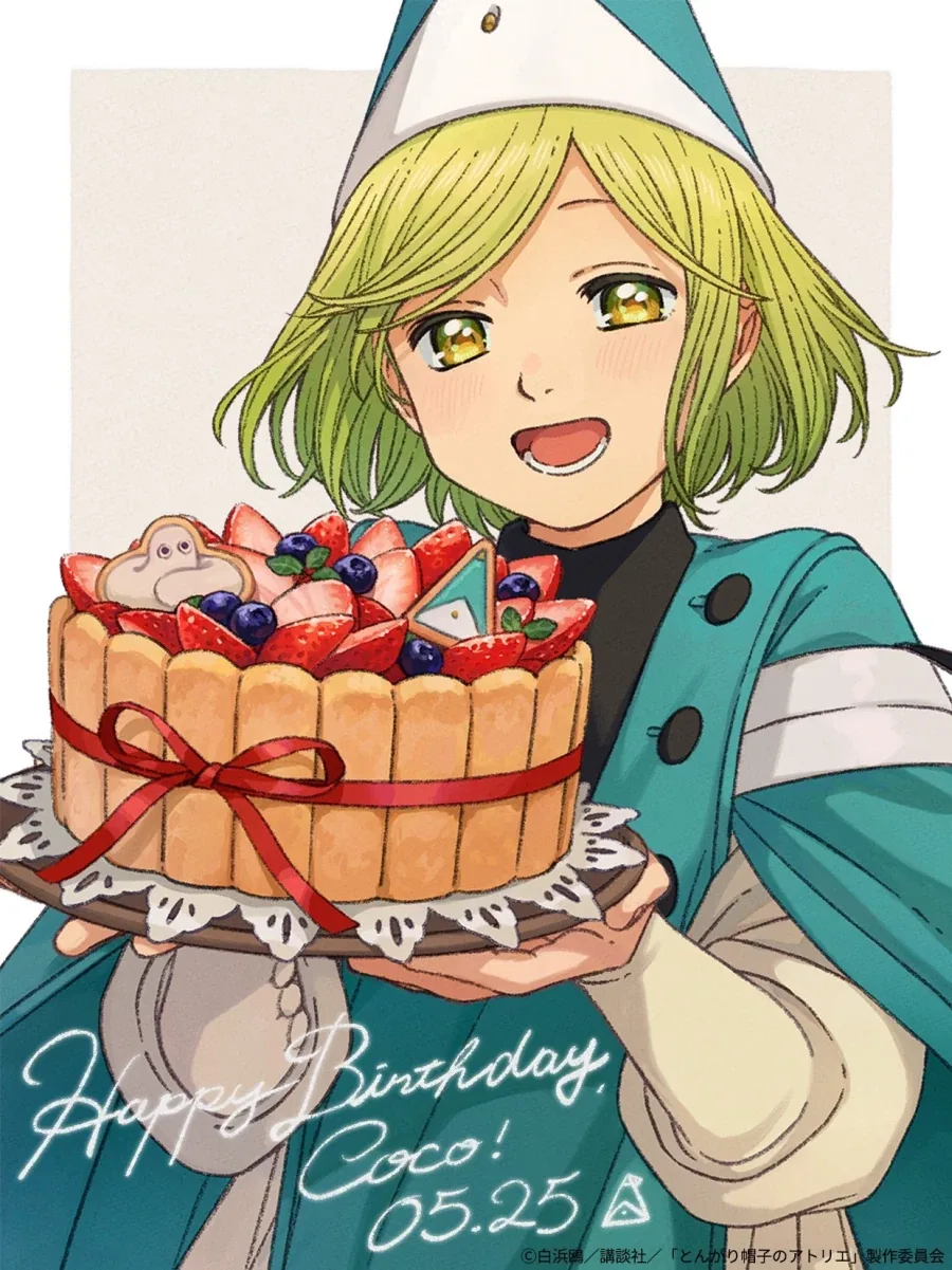 [고깔모자의아틀리에] 코코 생일_1.webp