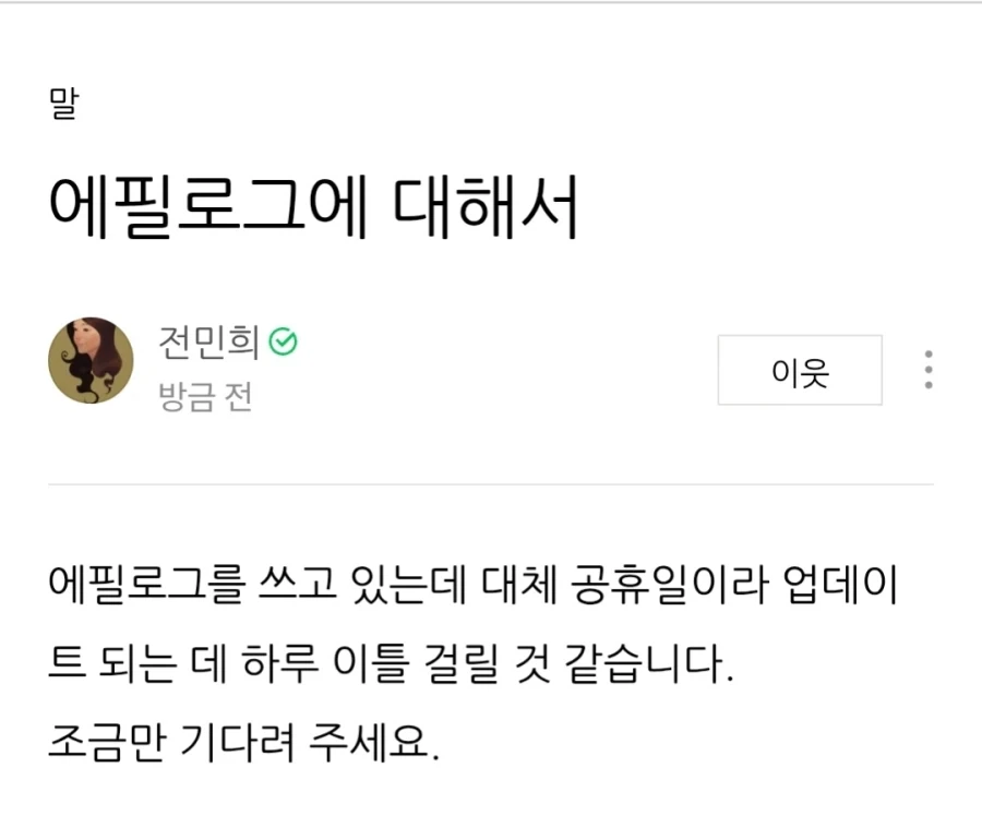 룬의 아이들 블러디드 에필로그 예정_1.webp