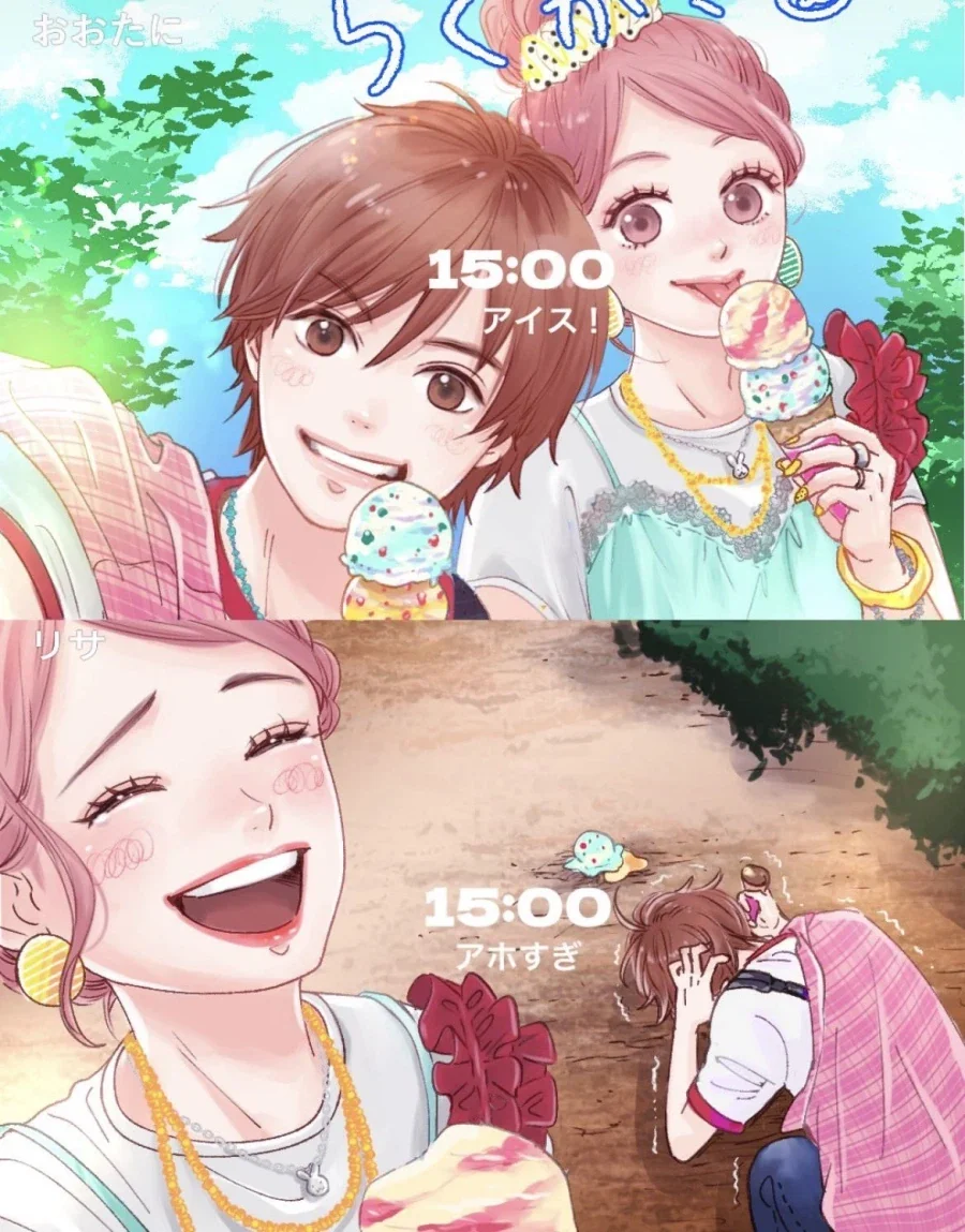 러브 콤플렉스) 신규 일러스트_1.webp