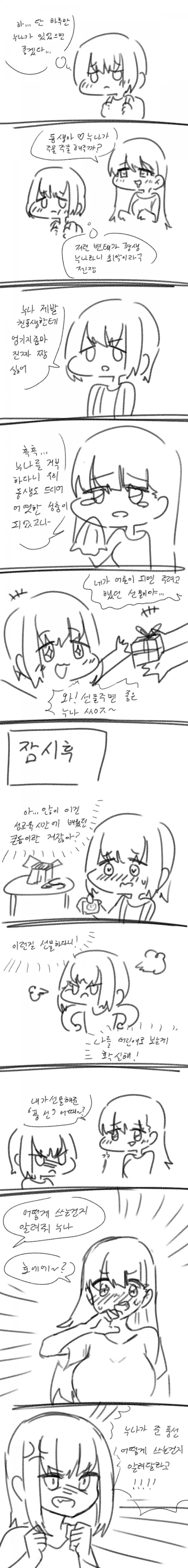 manga_1038891_001.webp