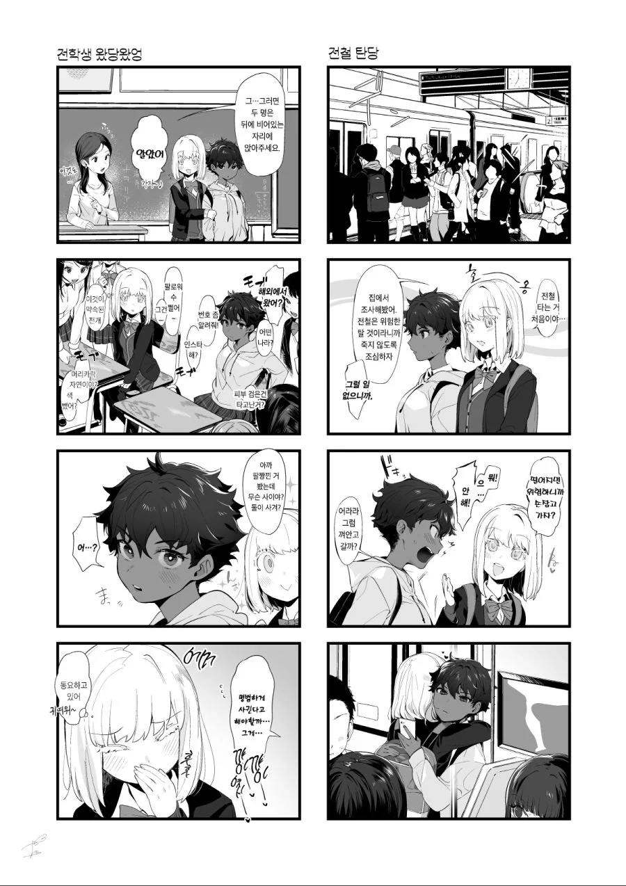 manga_1090871_004.webp