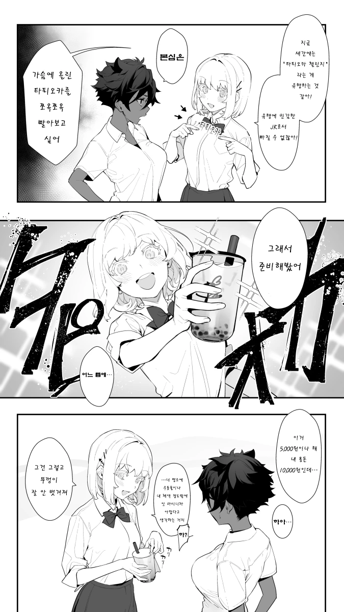 manga_1090871_007.webp