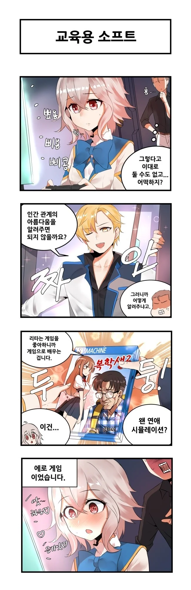 manga_1106805_002.webp