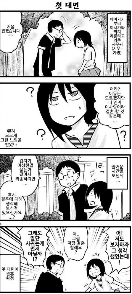 manga_110765_001.webp