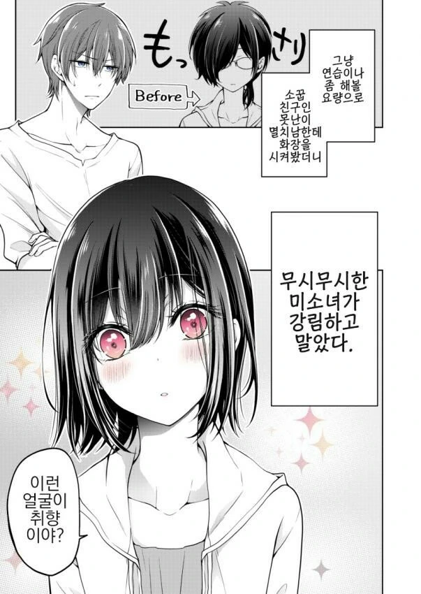 manga_1165692_001.webp