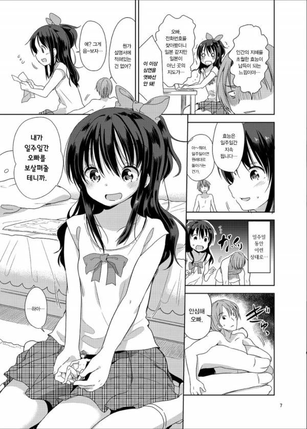 manga_1177809_001.webp
