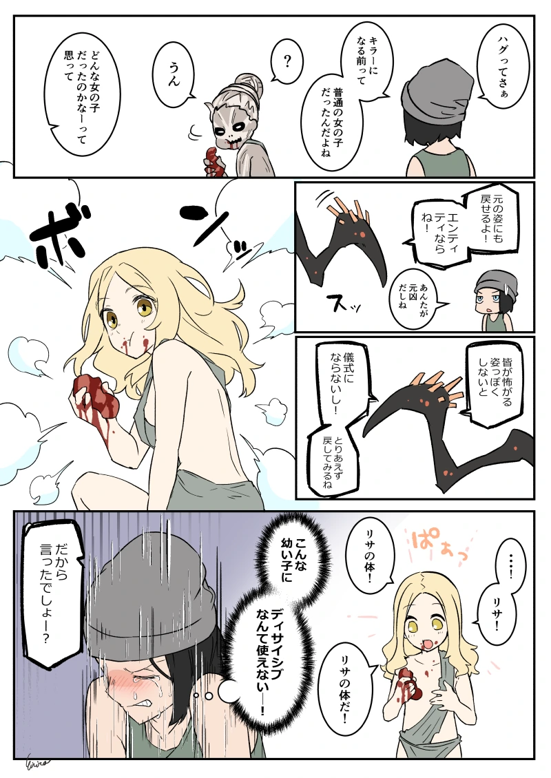 manga_1222576_002.webp