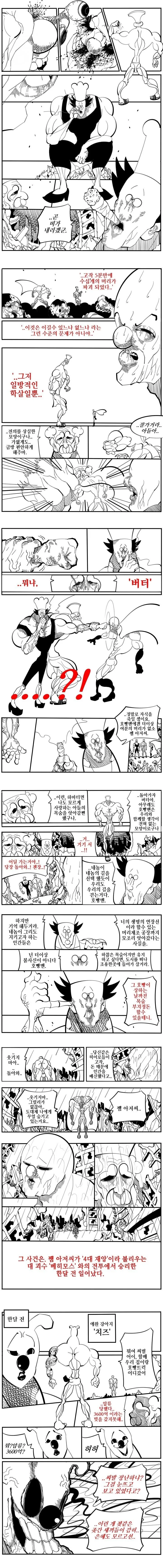 manga_1314938_003.webp
