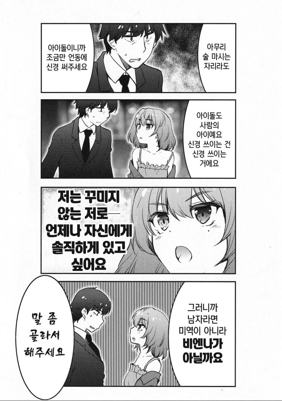 manga_1334081_002.webp