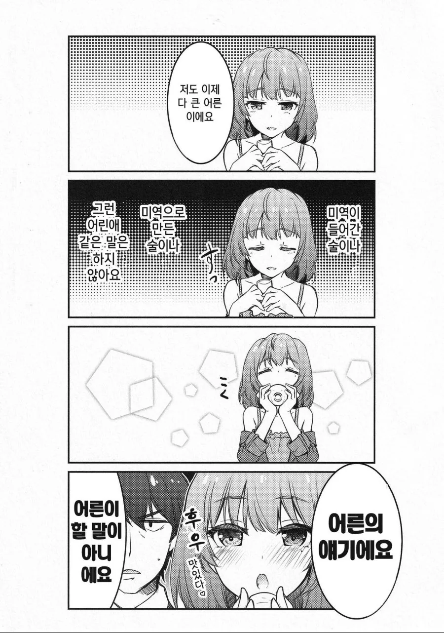 manga_1334081_003.webp