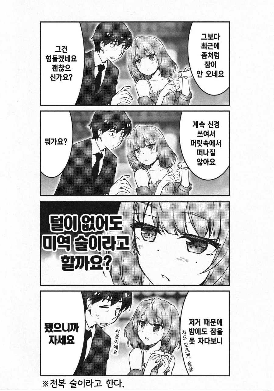 manga_1334081_004.webp