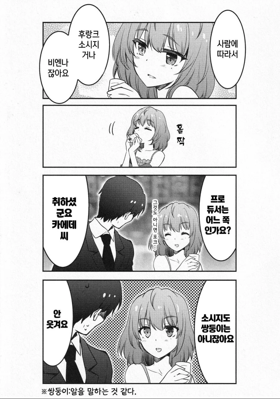 manga_1334081_005.webp