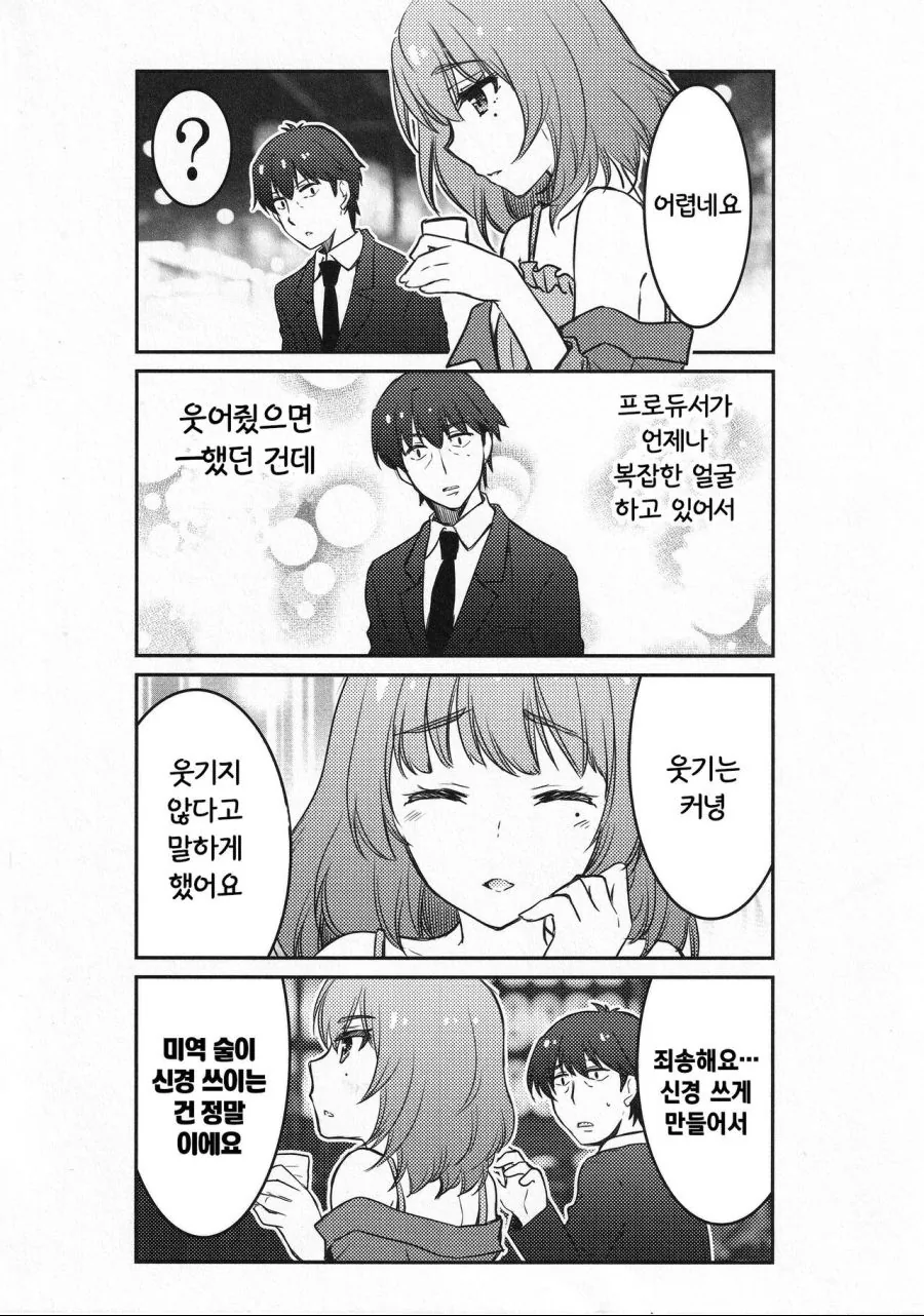 manga_1334081_006.webp