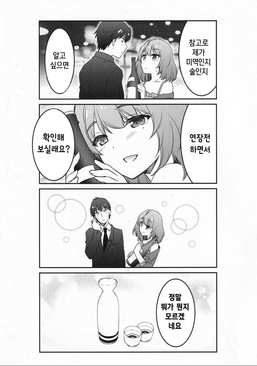 manga_1334081_007.webp