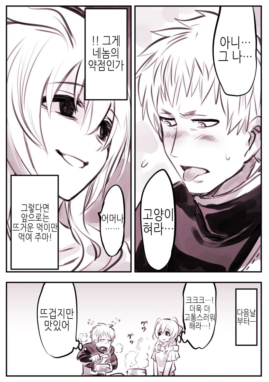 manga_1354408_004.webp